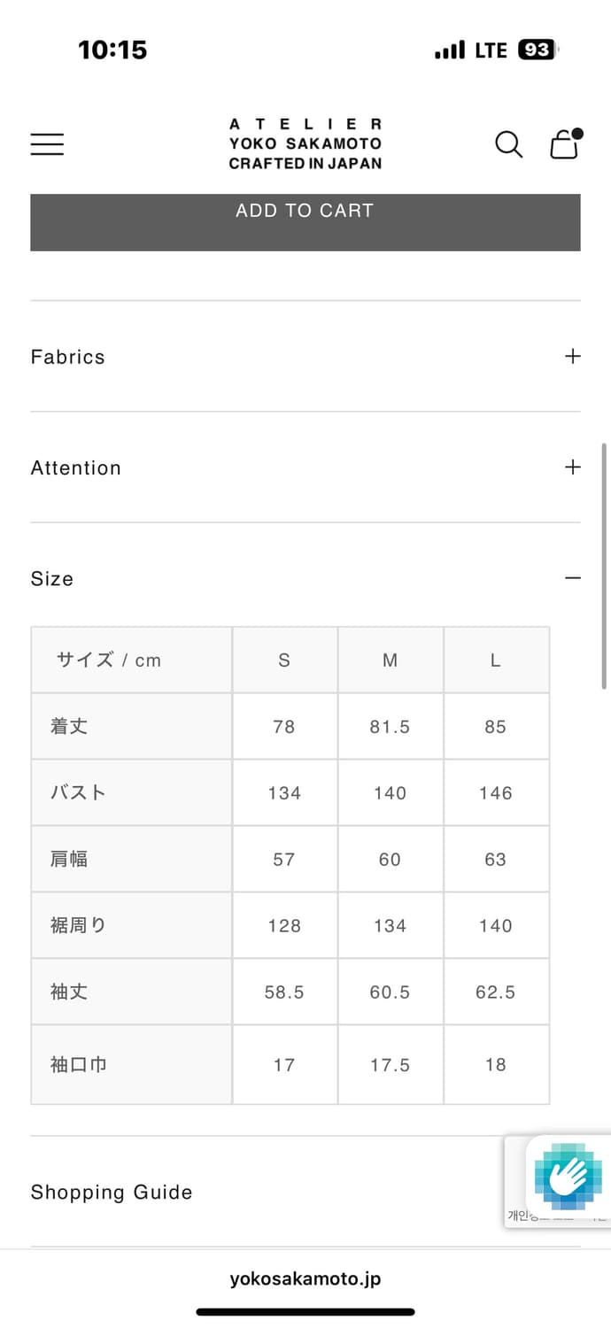 요코사카모토 셔츠형 자켓 셔켓 Yoko Sakamoto 상품이미지4