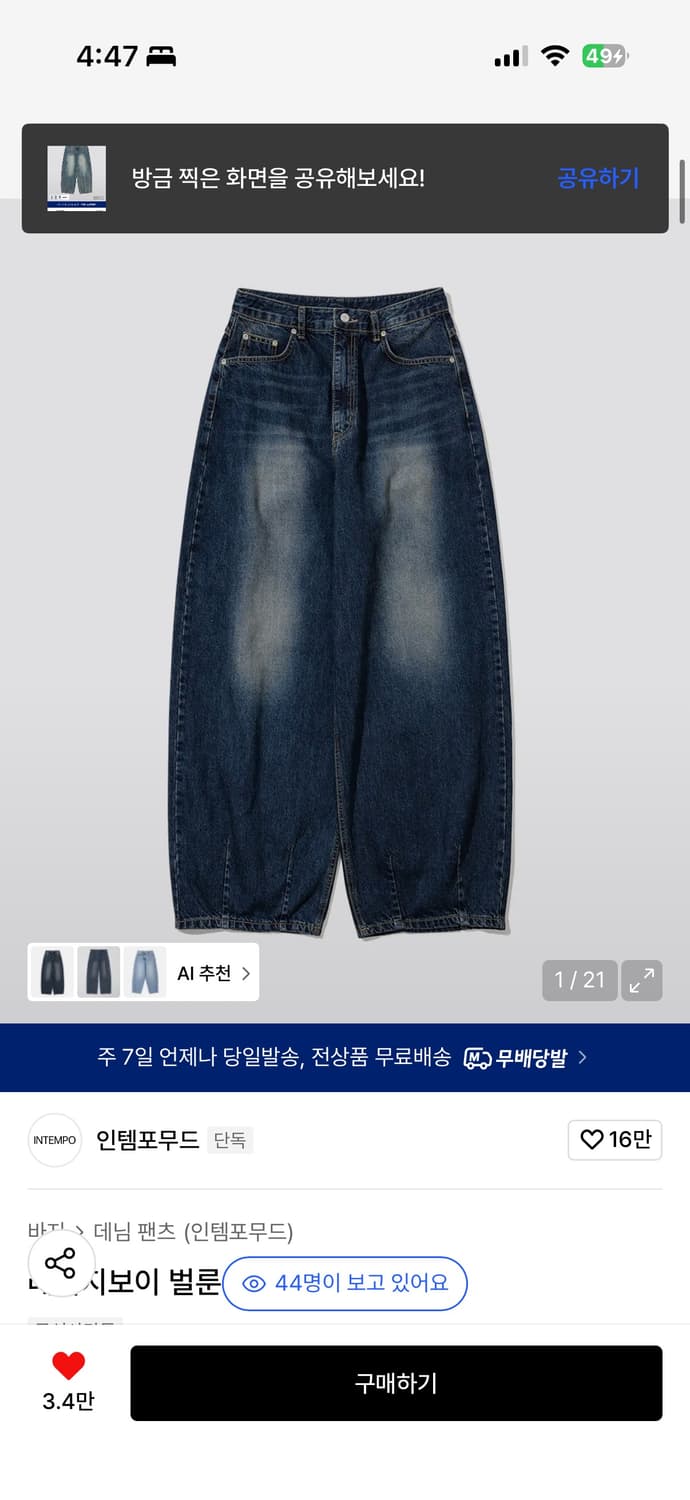 인템포무드 벌룬 데님 팬츠 M 상품이미지1