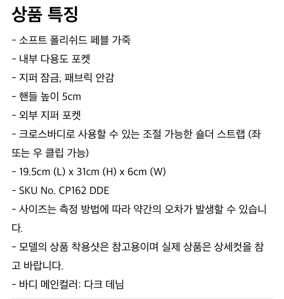 코치 슬링백 크로스백 차터 팩 CP162 DDE 상품이미지8