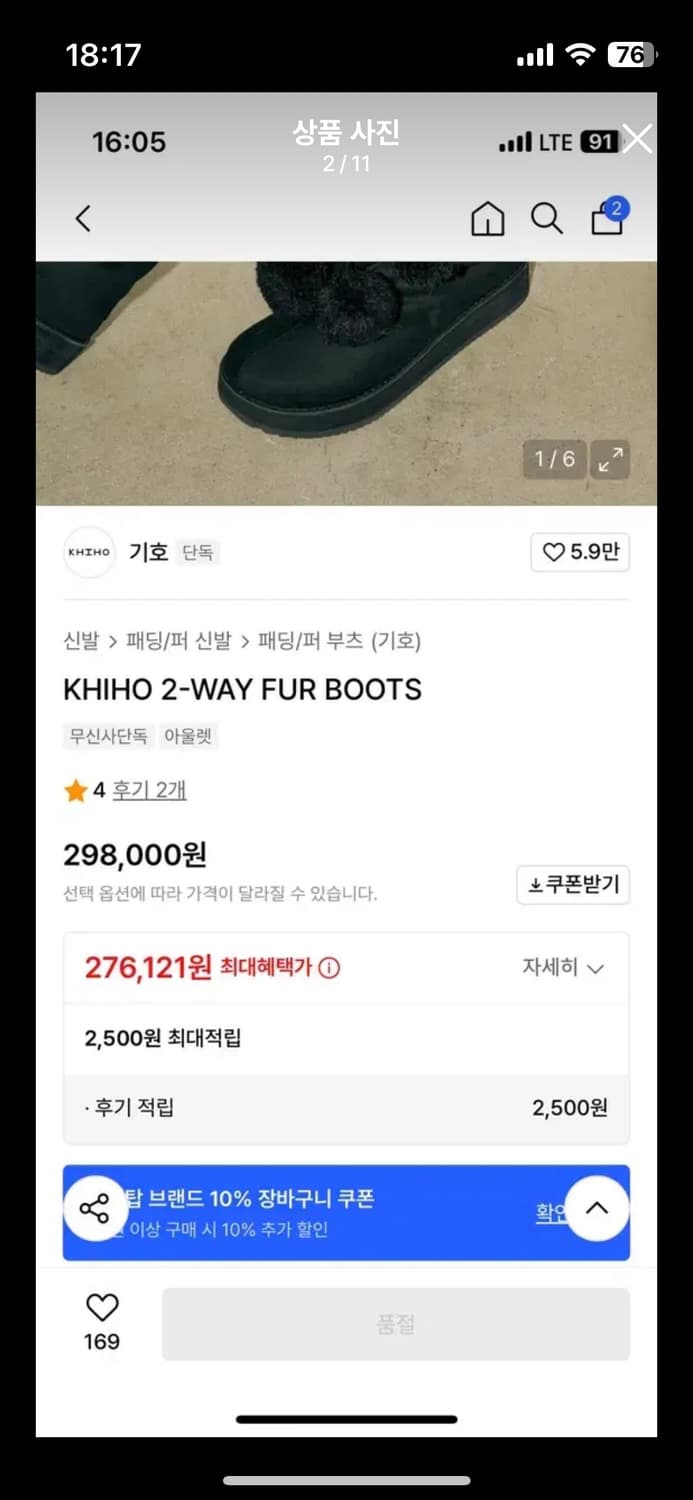 기호 부츠 블랙 235 상품이미지2