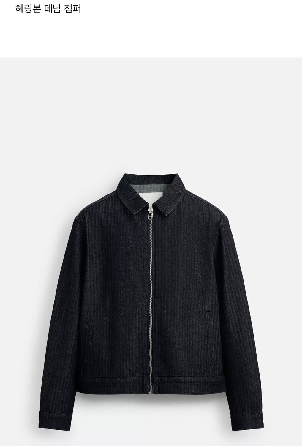 자라 데님 헤링본자켓 M 상품이미지2