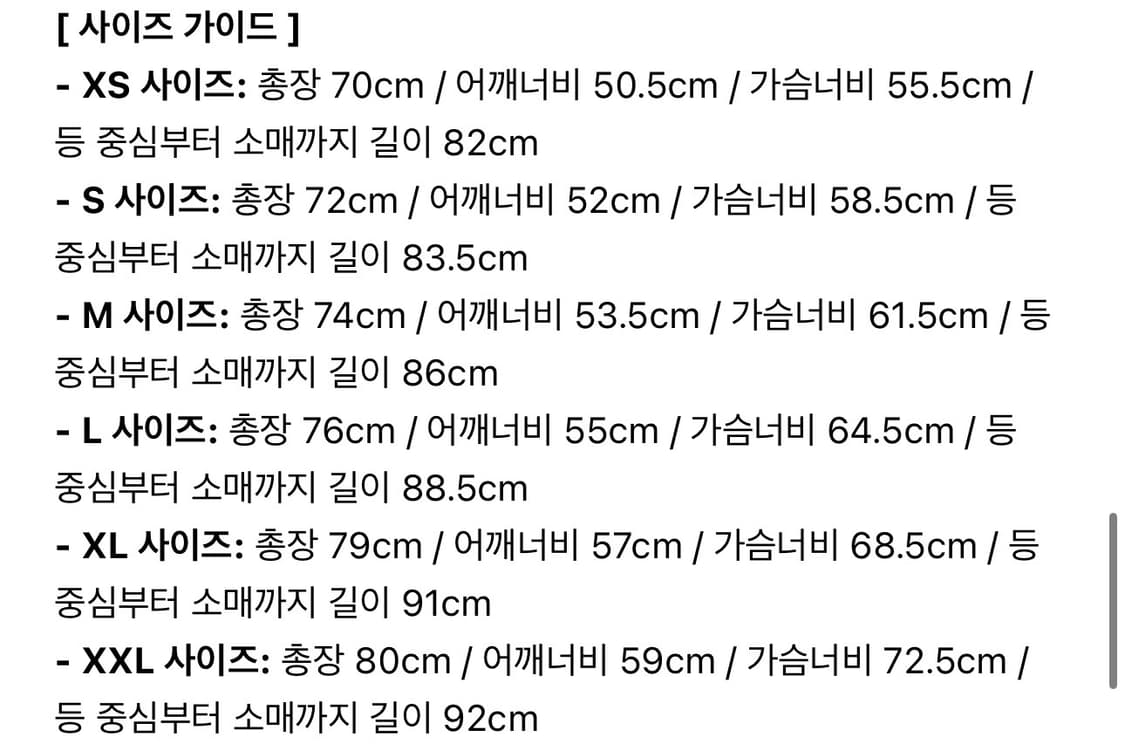 유니클로c 블록테크파카 xl 브라운 상품이미지4
