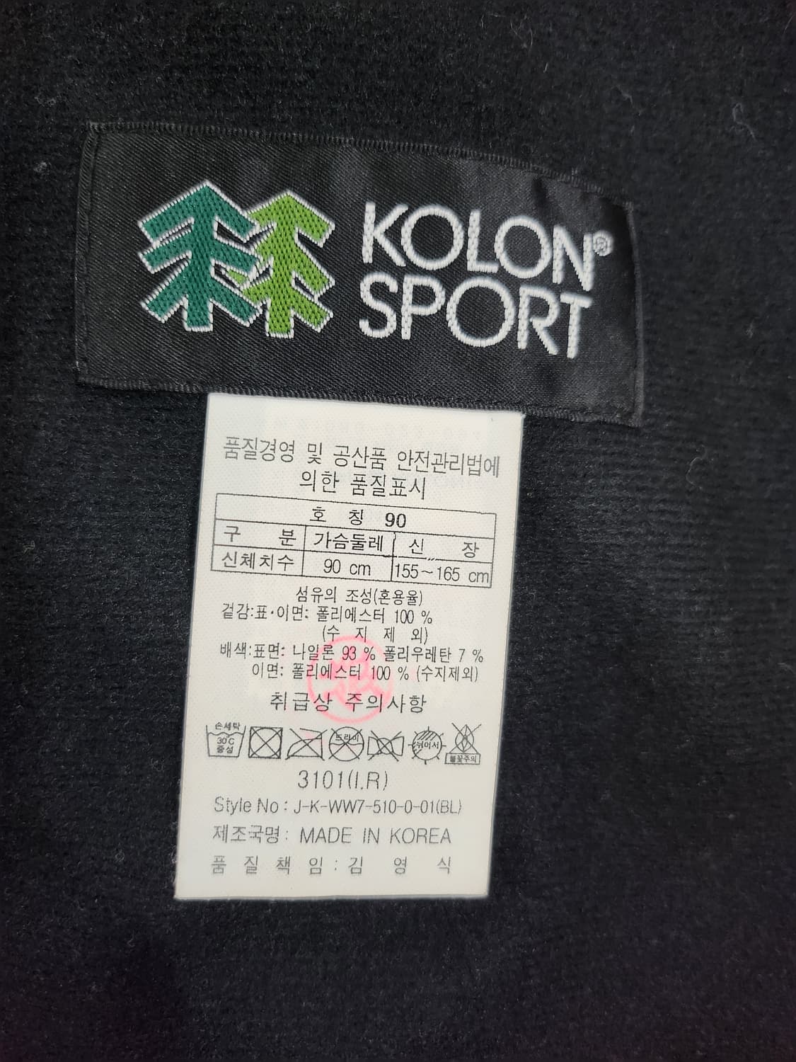 코오롱스포츠 플리스 집업 자켓  상품이미지6