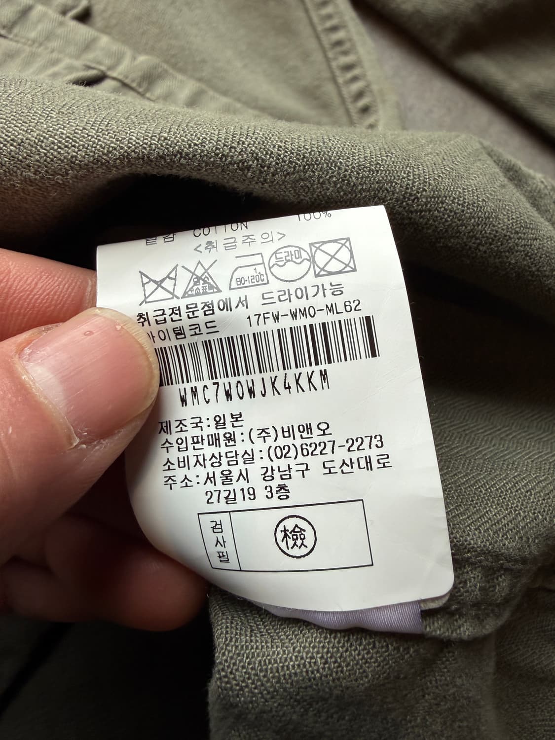 17fw 와코마리아 천국동경 해링본 아미셔츠 M 상품이미지10