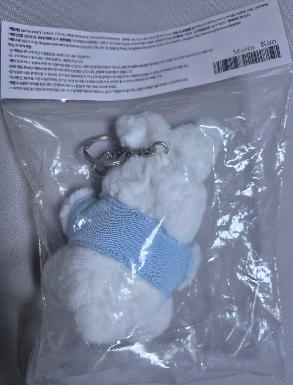 (새상품) 마뗑킴 화이트 버니 토이 키링 상품이미지2