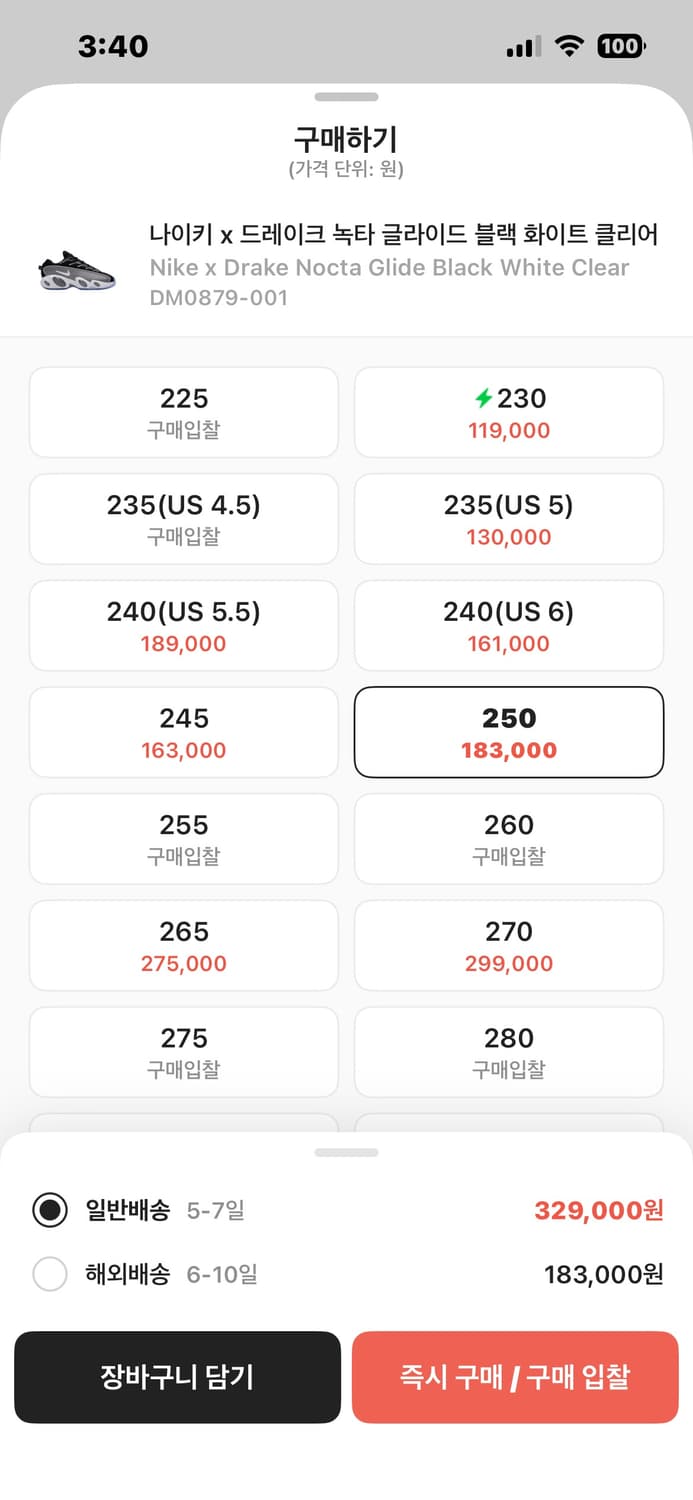  녹타 글라이드 블랙 250mm 상품이미지5