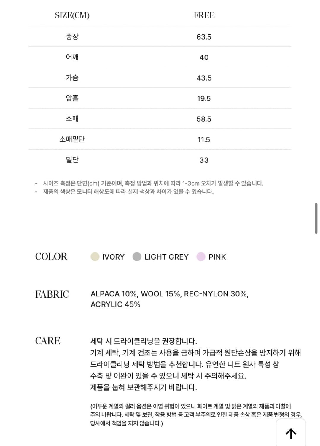 망고매니플리즈 카라 니트 가디건 상품이미지4