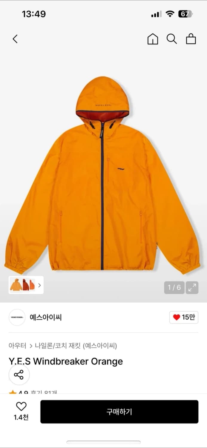 예스아이씨 윈드브레이커 바람막이 m 상품이미지4