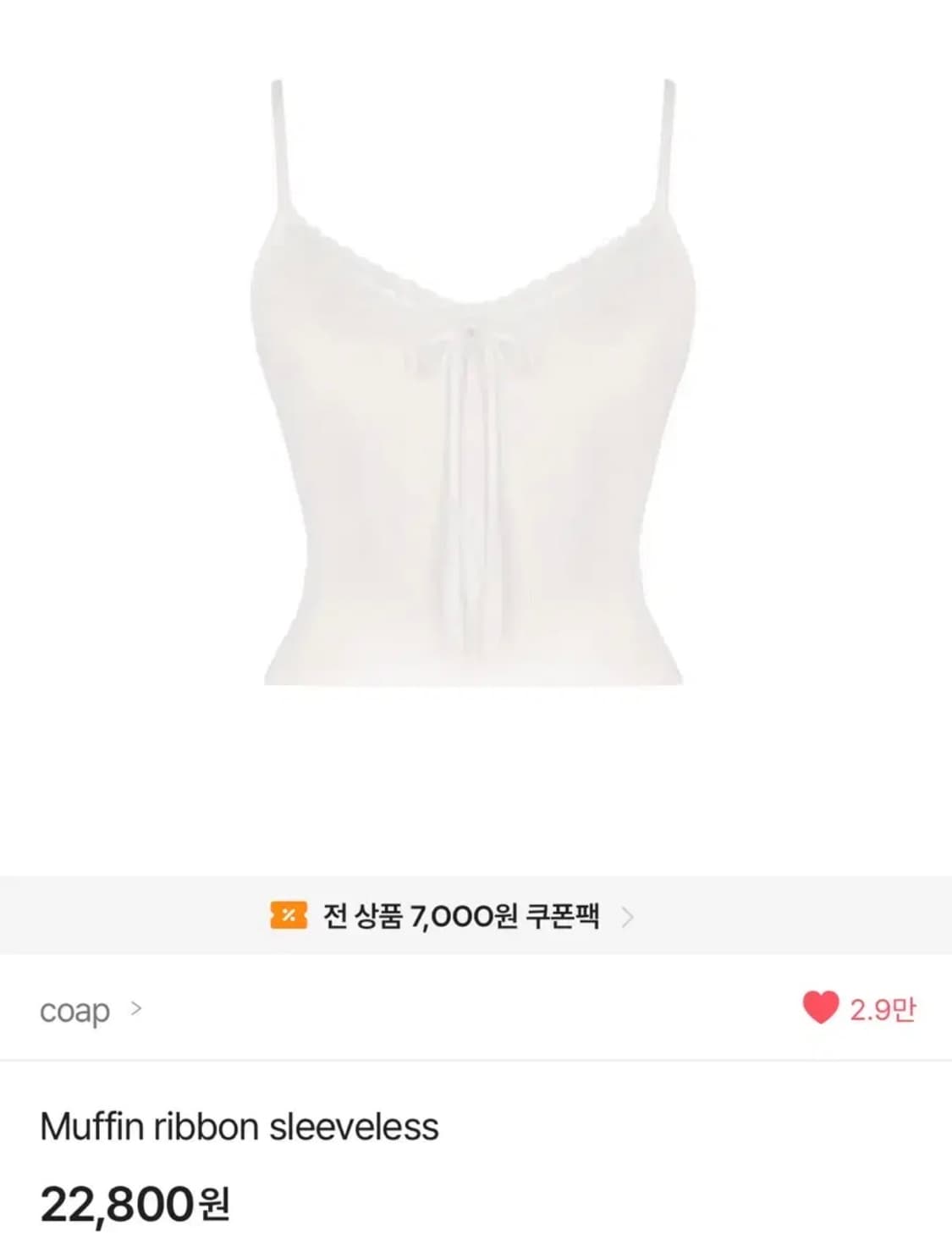 클리시어 머핀 리본 슬리브리스 상품이미지1