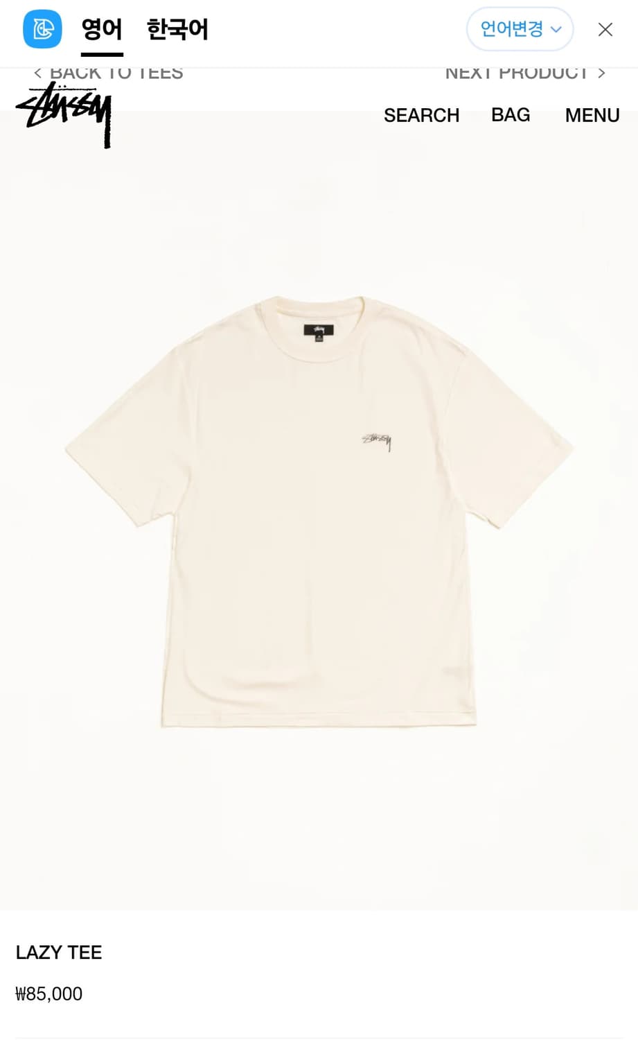 스투시 레이지티 m사이즈 새상품급 상품이미지1