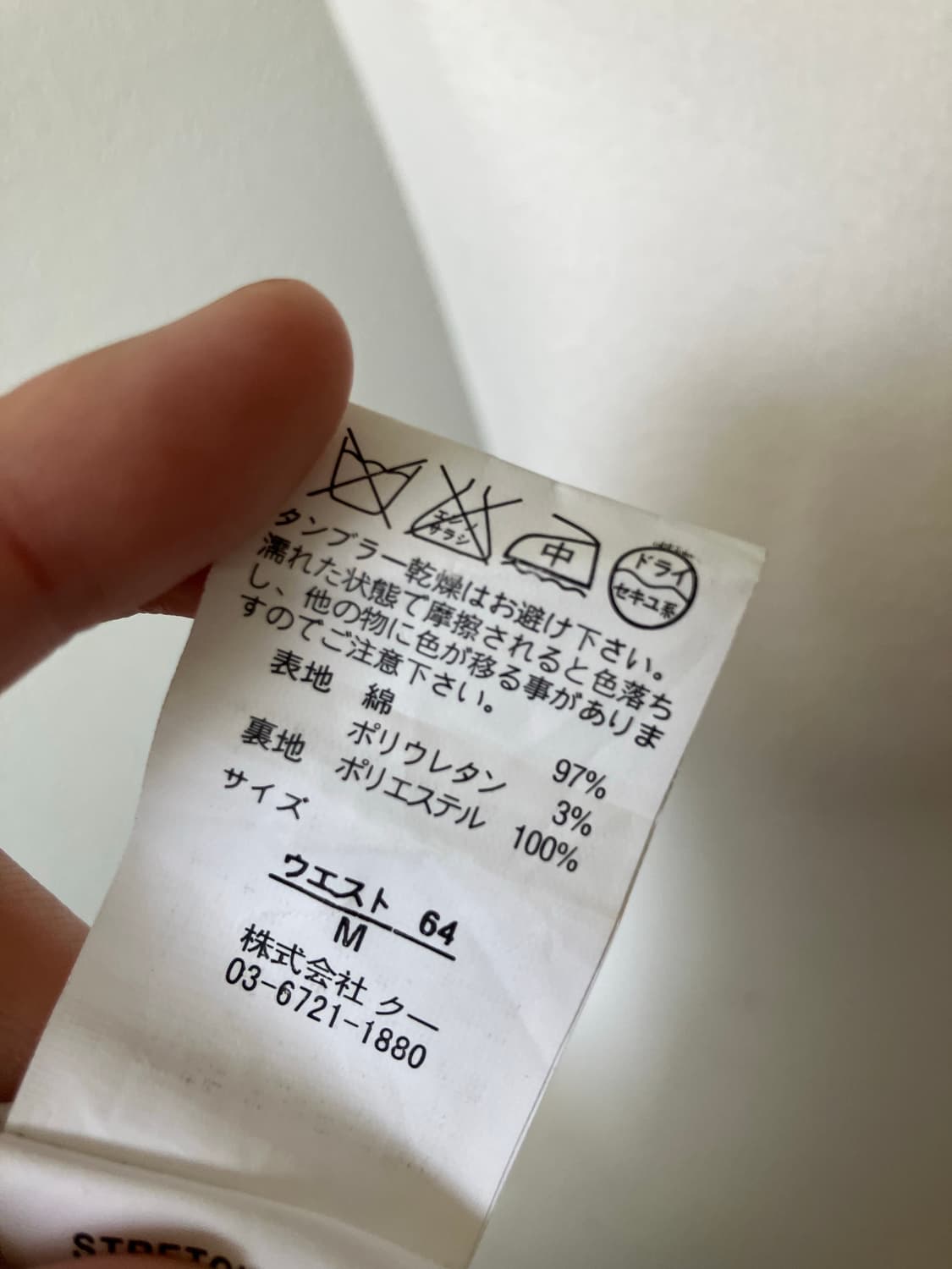 POU DOU DOU 패턴 스커트 상품이미지4