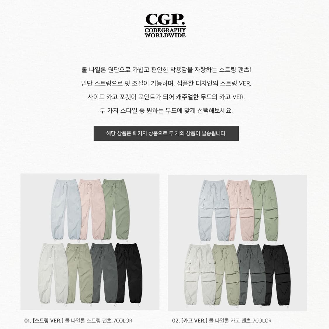 코드그라피 쿨 나일론 팬츠 블랙 L 상품이미지2