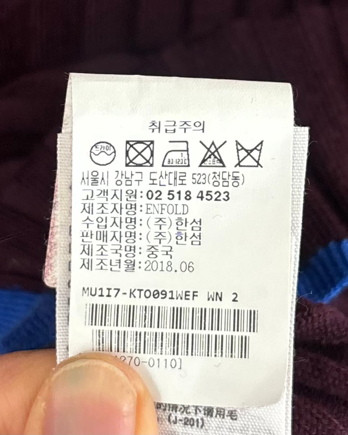 엔폴드 버건디 울 니트 상품이미지8