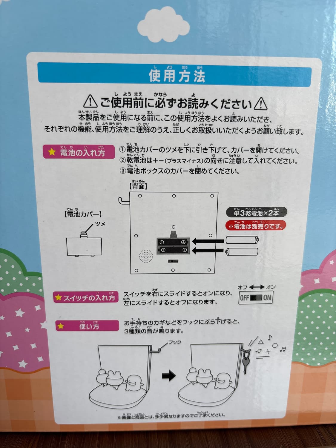 다마고치 라스트원상 사운드키걸이 상품이미지2