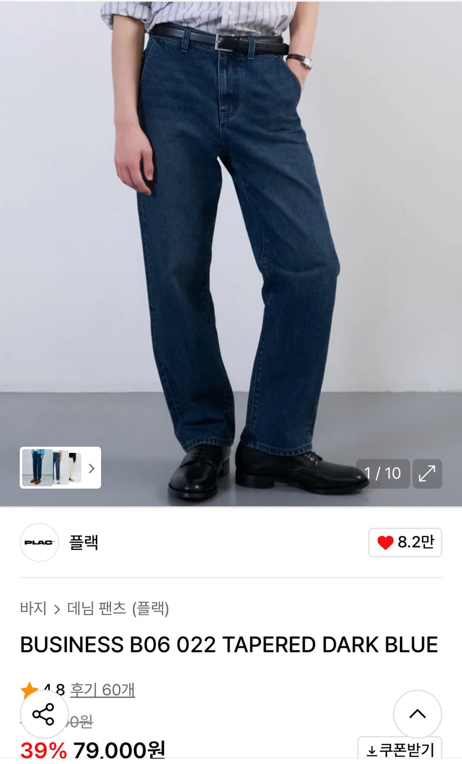 플랙 데님 (34) 상품이미지6