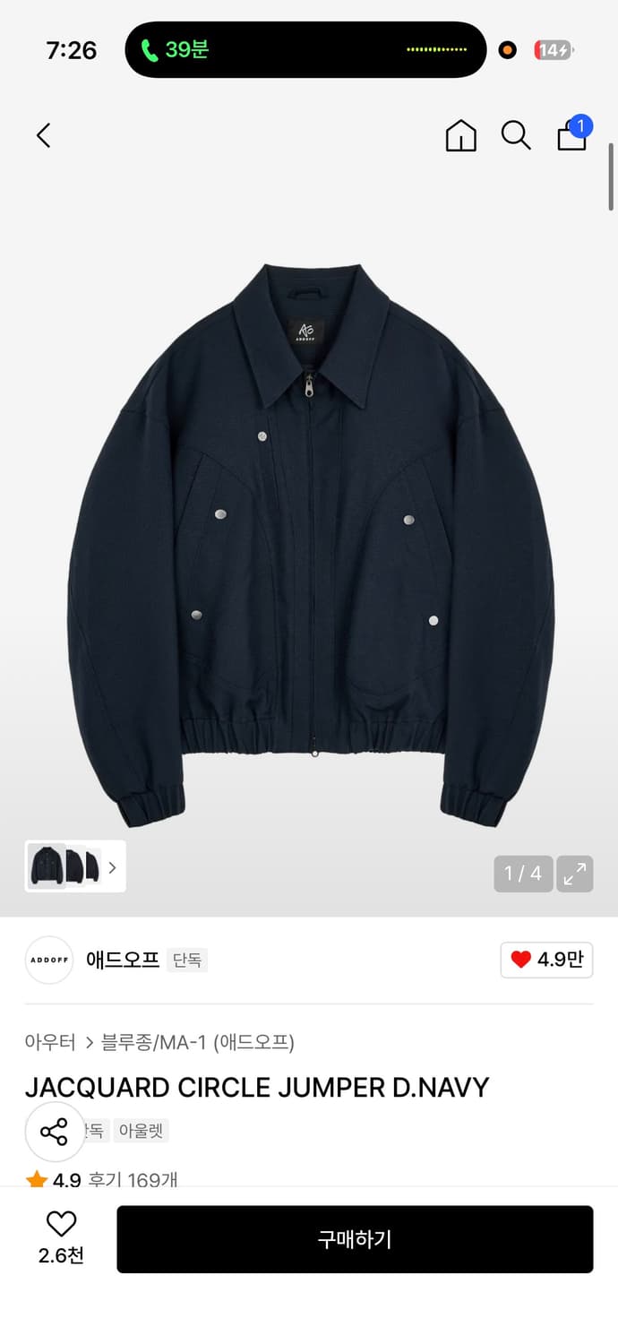 ADDOFF 자카드 사이클 점퍼-딥 네이비 상품이미지1