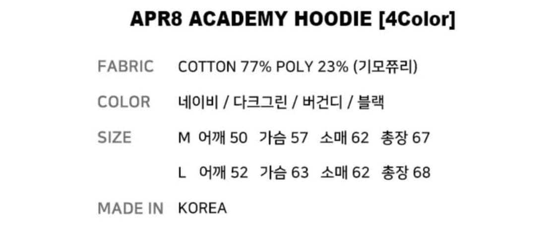 에이프릴 에잇 후드티 상품이미지2