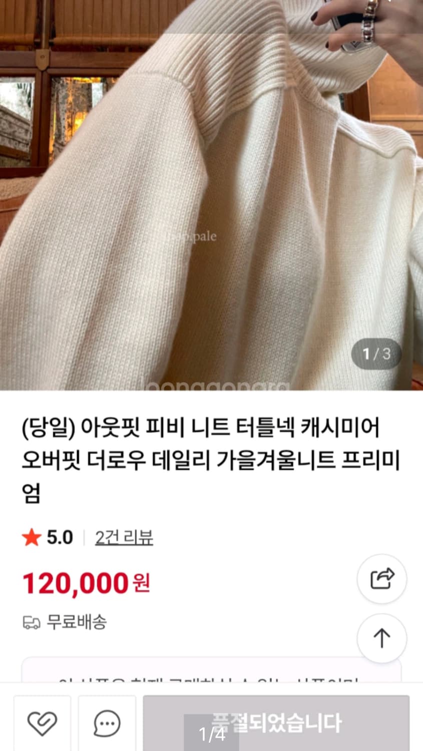 아웃핏 터들넥 캐시미어 오버핏 프리미엄 그레이색 상품이미지1