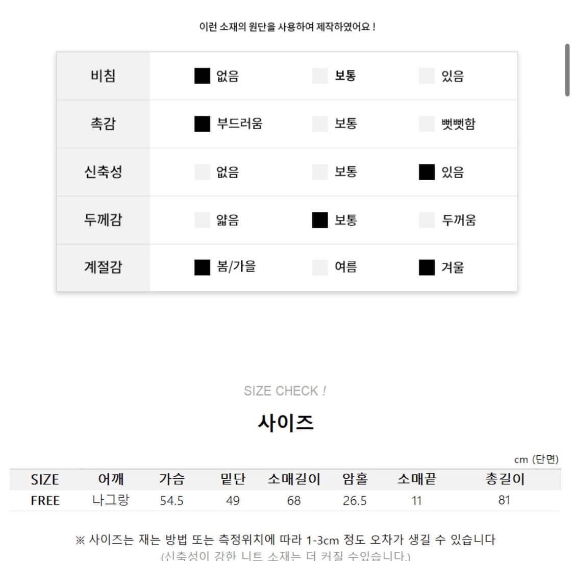 떡볶이 코트 니트 가디건 새상품 상품이미지8
