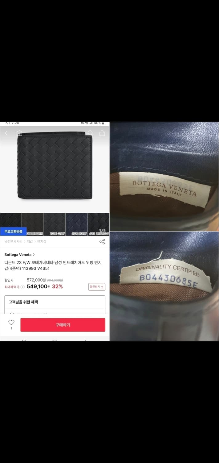 보테가베네타 반지갑/지갑 정품A급(감정O) 상품이미지10