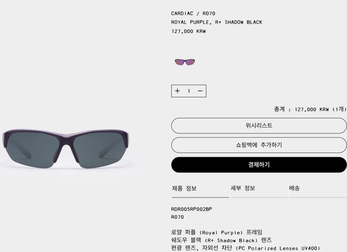 라이다 ridar 카디악 러닝선글라스 상품이미지2