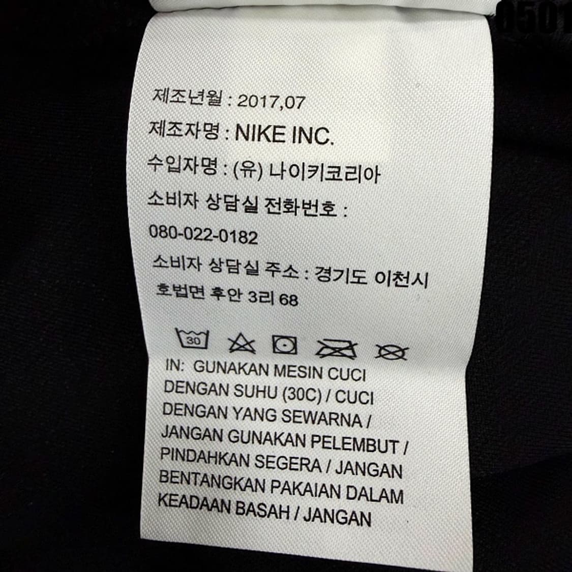 나이키 블랙 트레이닝 집업 자켓 2XL 0501 상품이미지7