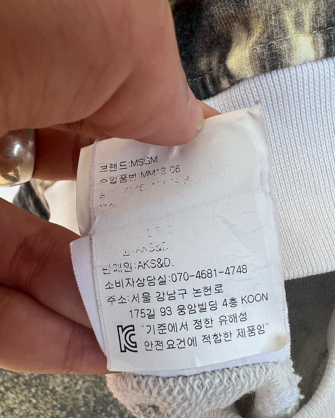 MSGM (엠에스지엠) 타이다이 티셔츠 상품이미지9