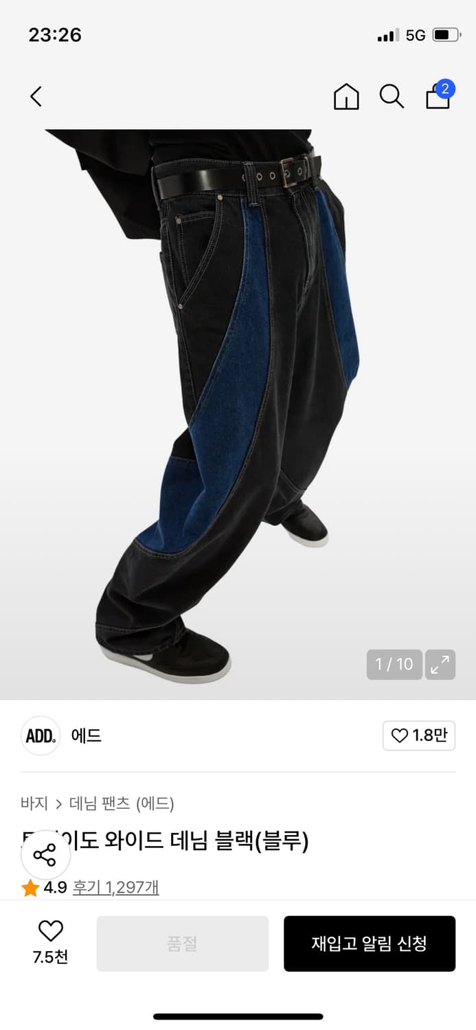 애드 ADD 토네이도 상품이미지1