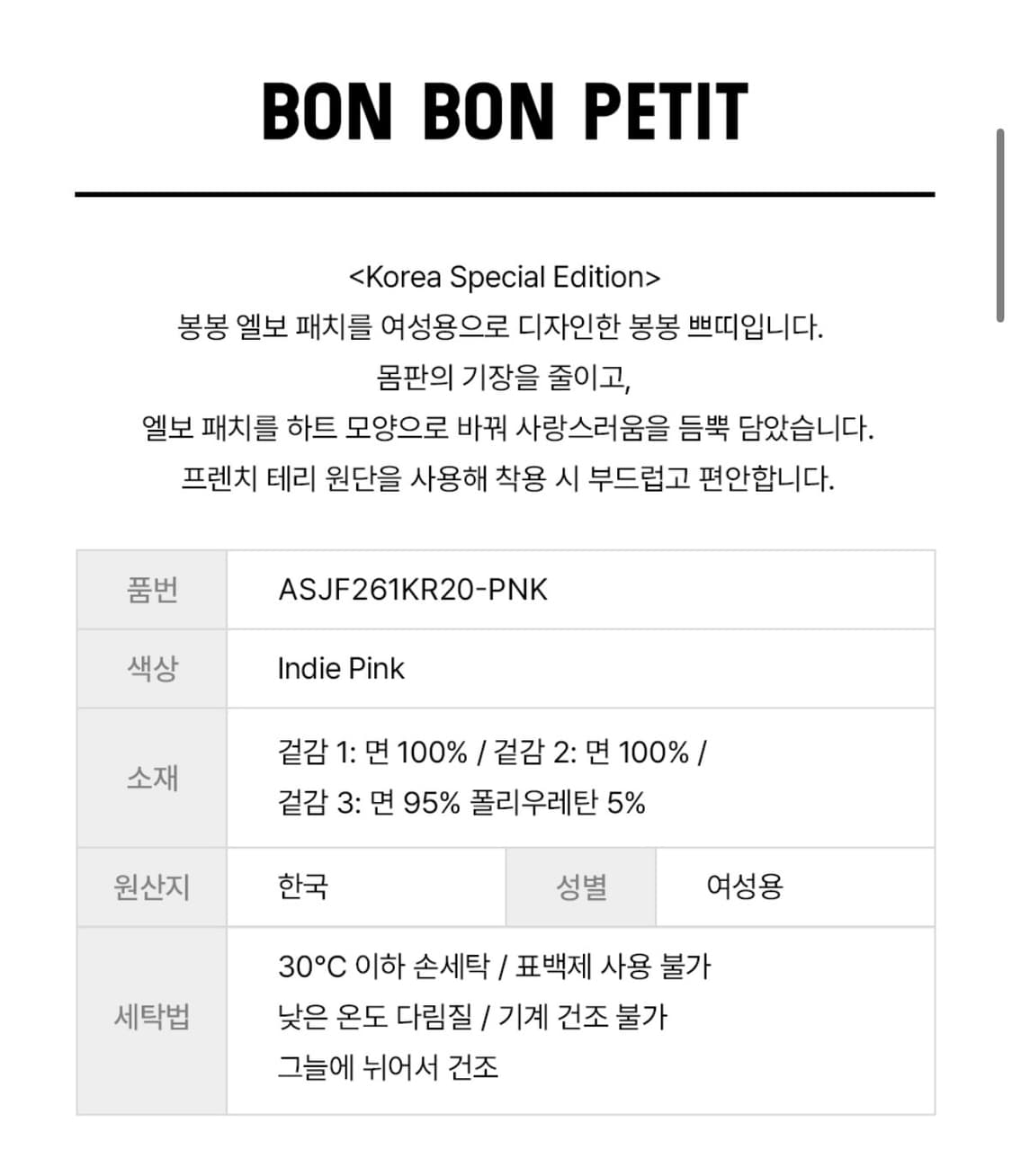 [새상품] 세인트제임스 봉봉 쁘띠 맨투맨 S  상품이미지7