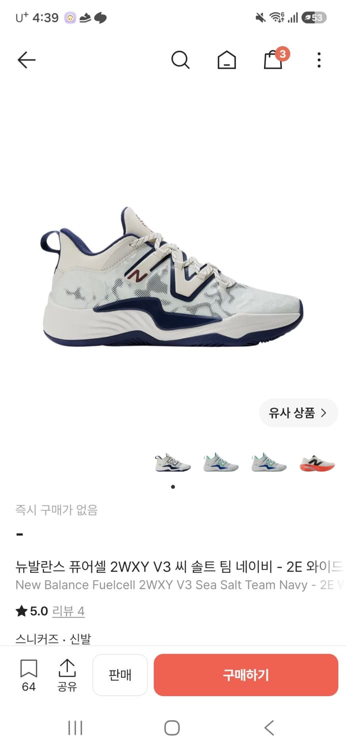 뉴발란스 투웨이 v3 265 상품이미지1