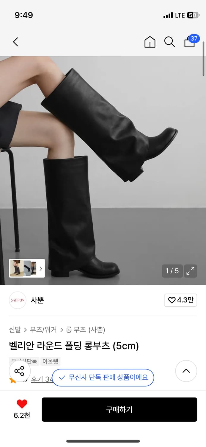 사뿐 벨리안 라운드 폴딩 롱부츠 / 부츠 상품이미지1