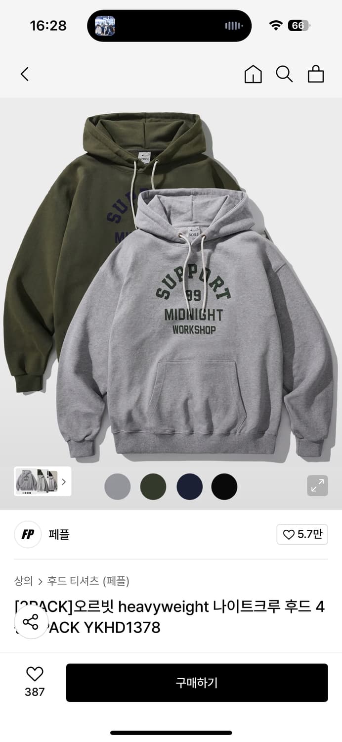 페플 후드티 2종 상품이미지1