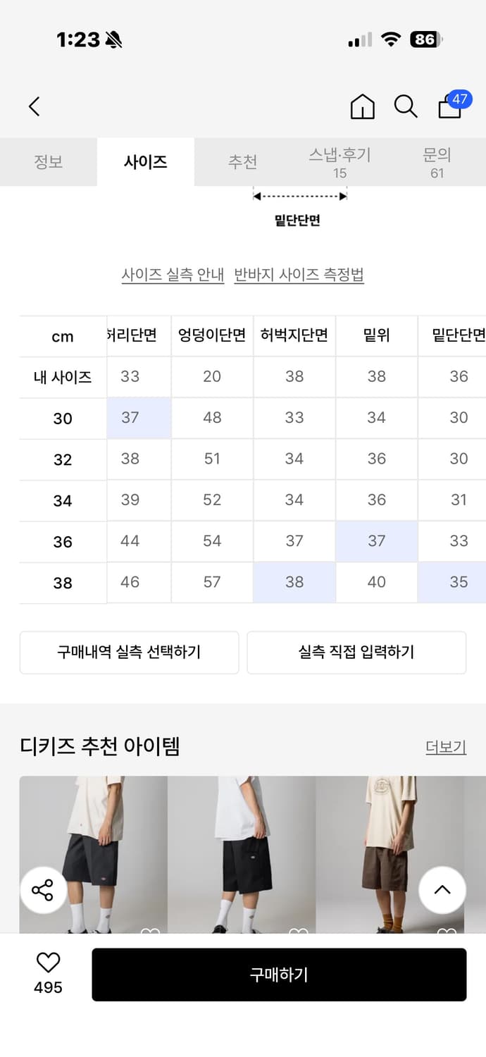 디키즈 루즈핏 워크 쇼츠 그레이 38 상품이미지2