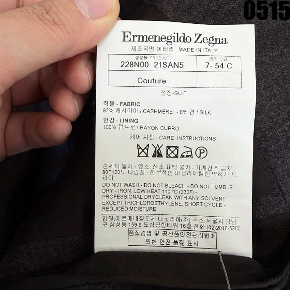에르메네질도 제냐 꾸띄르 테일러드 블레이저 54 0515 상품이미지8