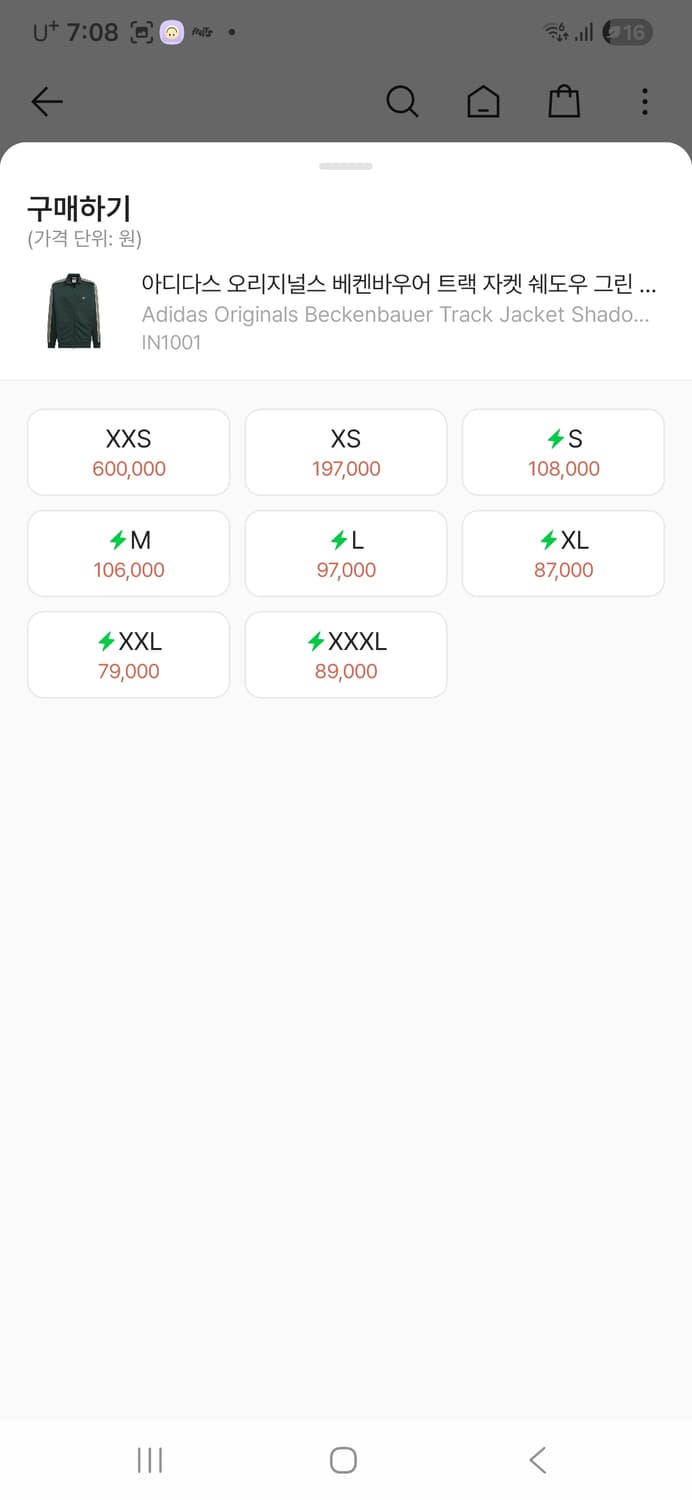 아디다스 베켄바우어 쉐도우그린 xs 상품이미지2