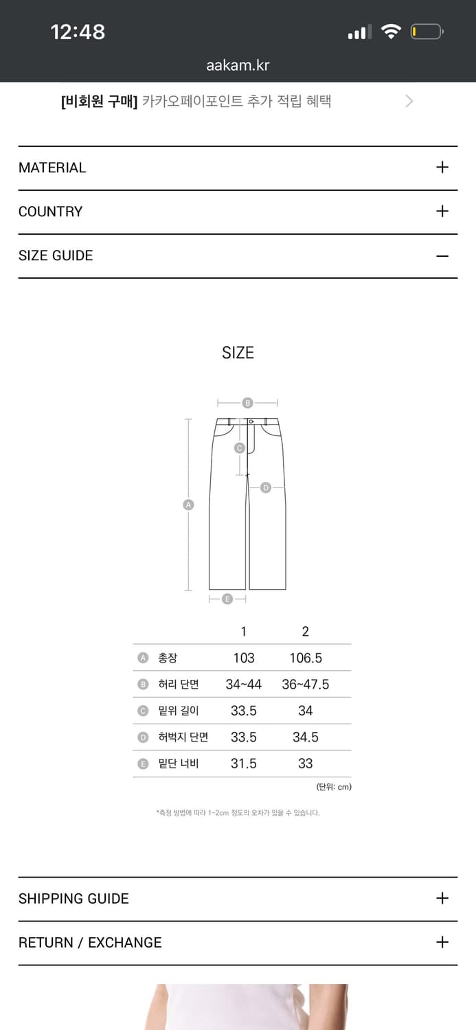 아캄 (Aakam) 데님 팬츠 2size 상품이미지5