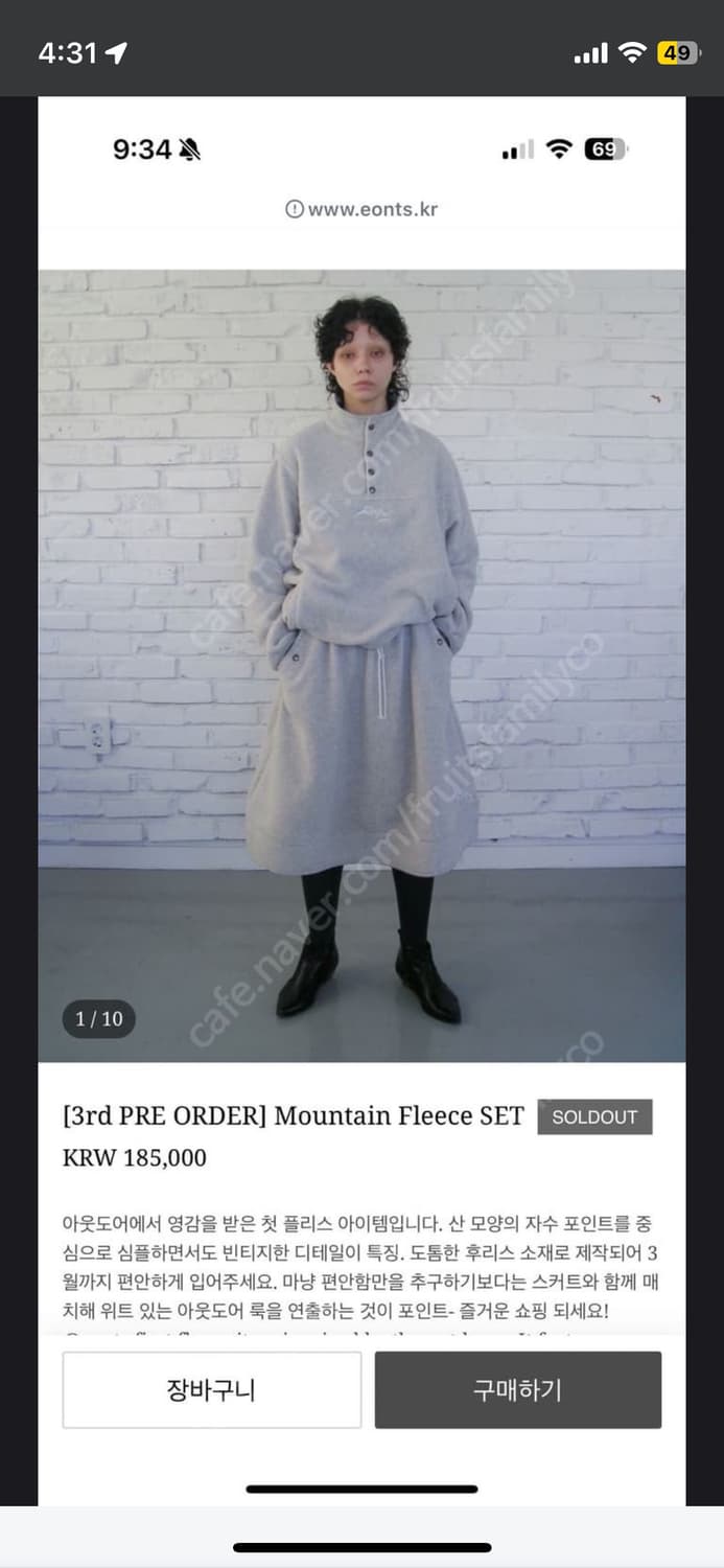 Eonts 애옹쓰 마운틴 플리스 세트 상품이미지1