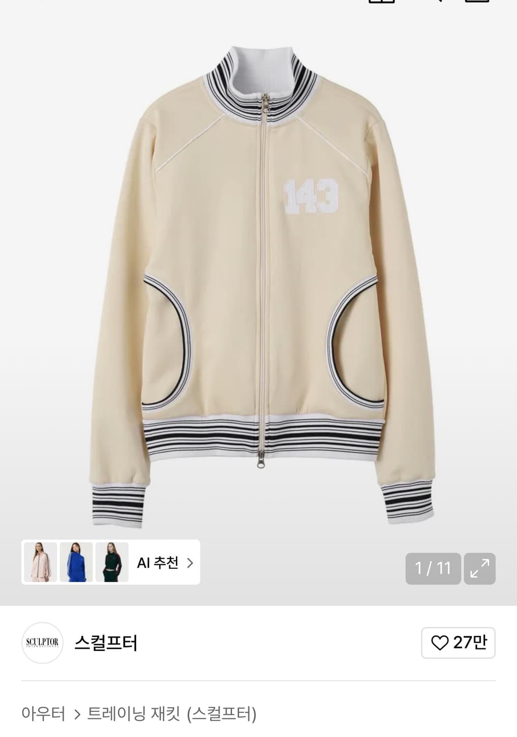 스컬프터 스트라이프 트랙 집업_아이보리S 상품이미지2