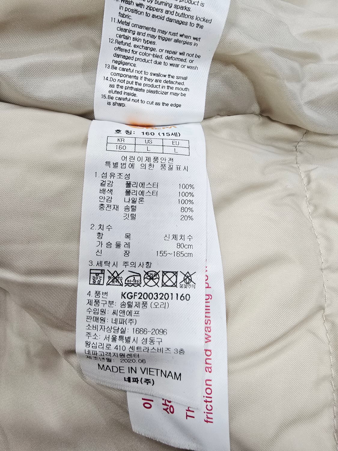 네파키즈 패딩 아이보리 봄버 스타일160 상품이미지9