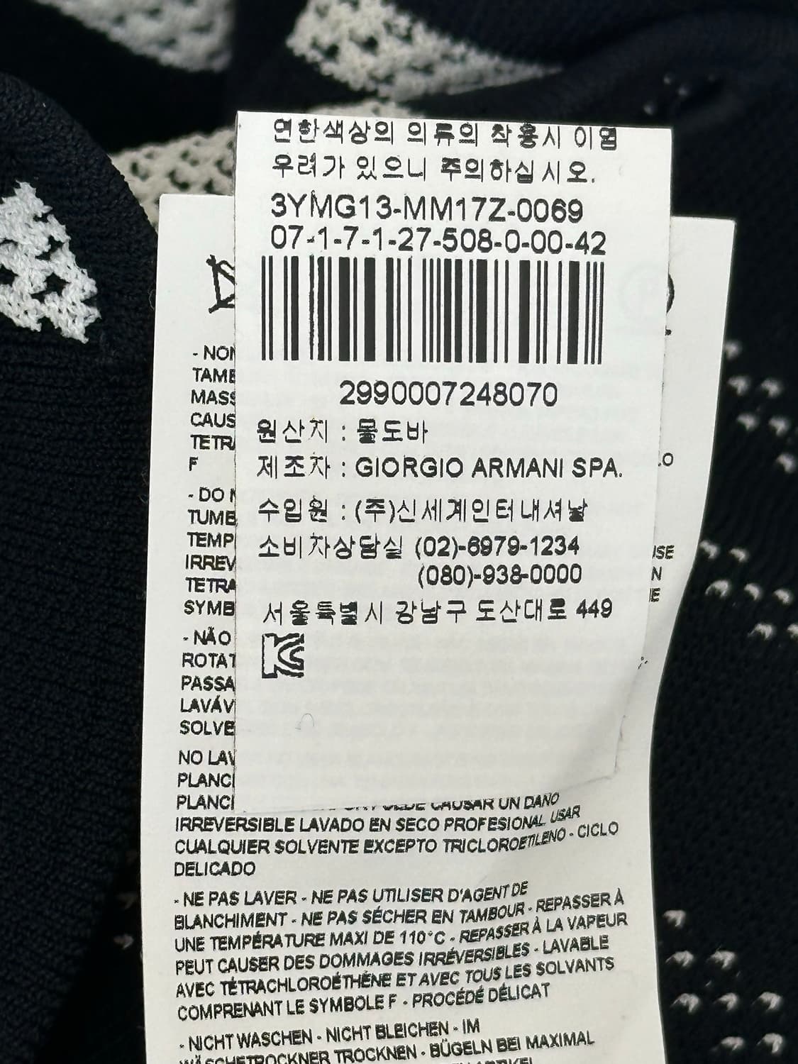 아르마니 꼴레지오니 니트 자켓 상품이미지9