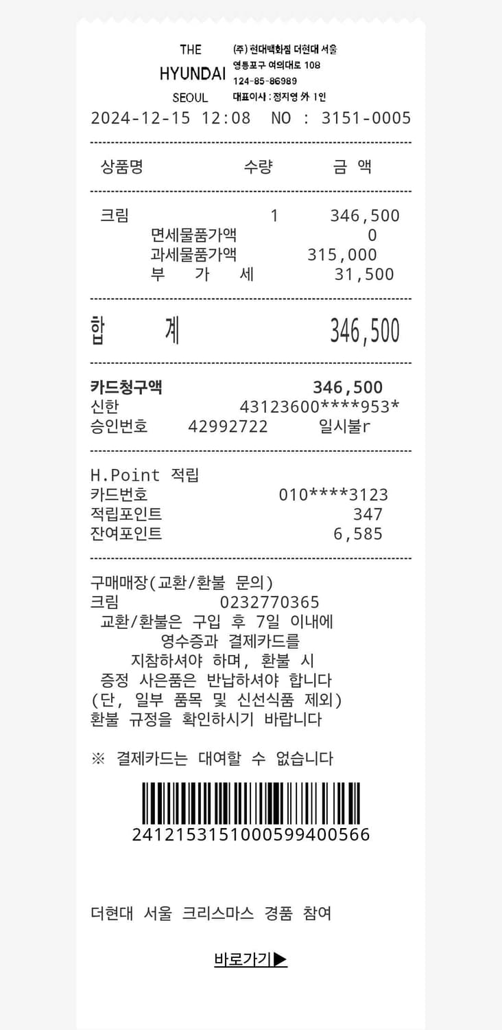 난가 Nanga / 마운틴 로지 다운 자켓 경량 패딩 / XL 상품이미지4