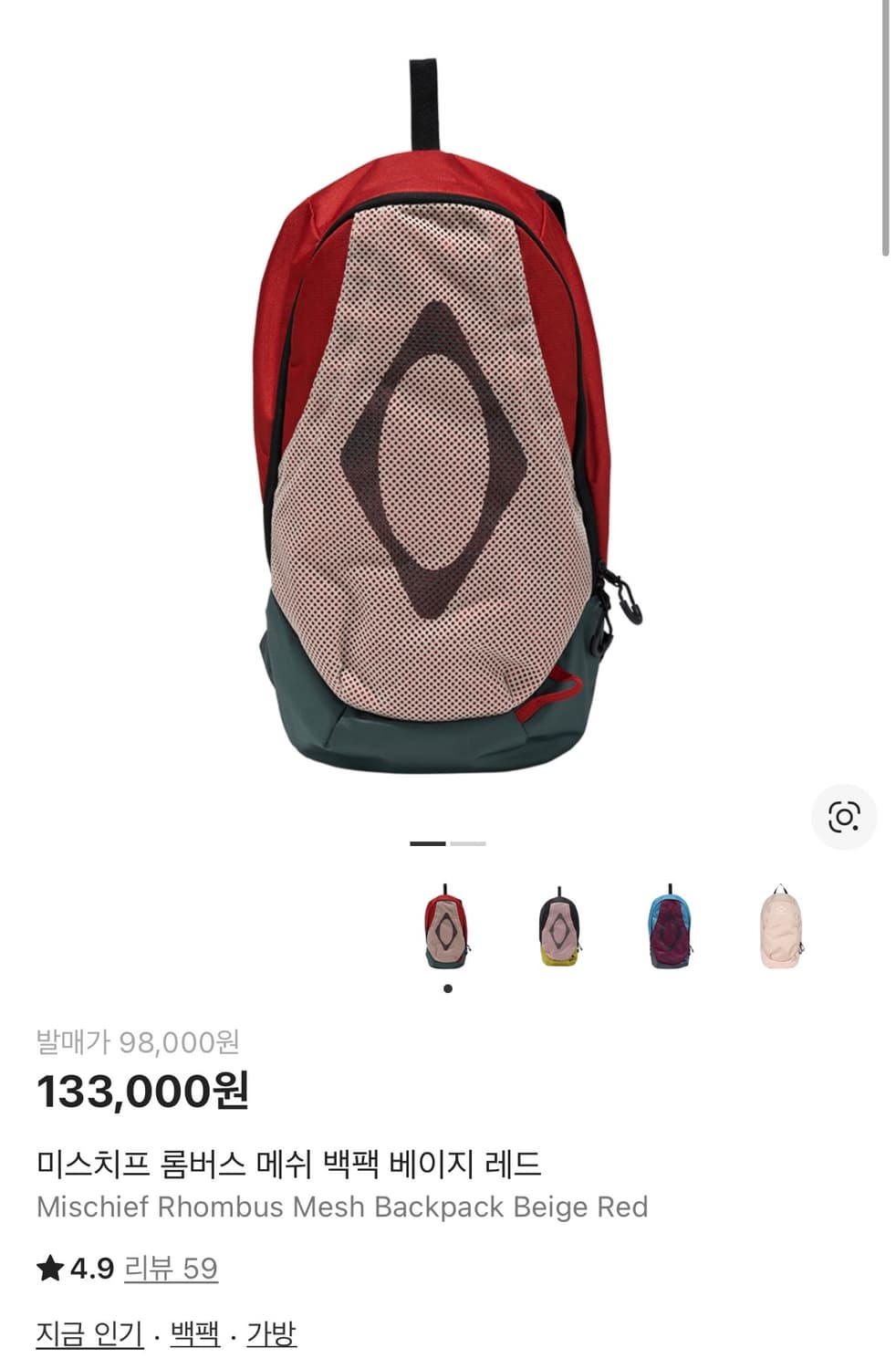 미스치프 롬버스 메쉬 백팩 베이지 레드 상품이미지1