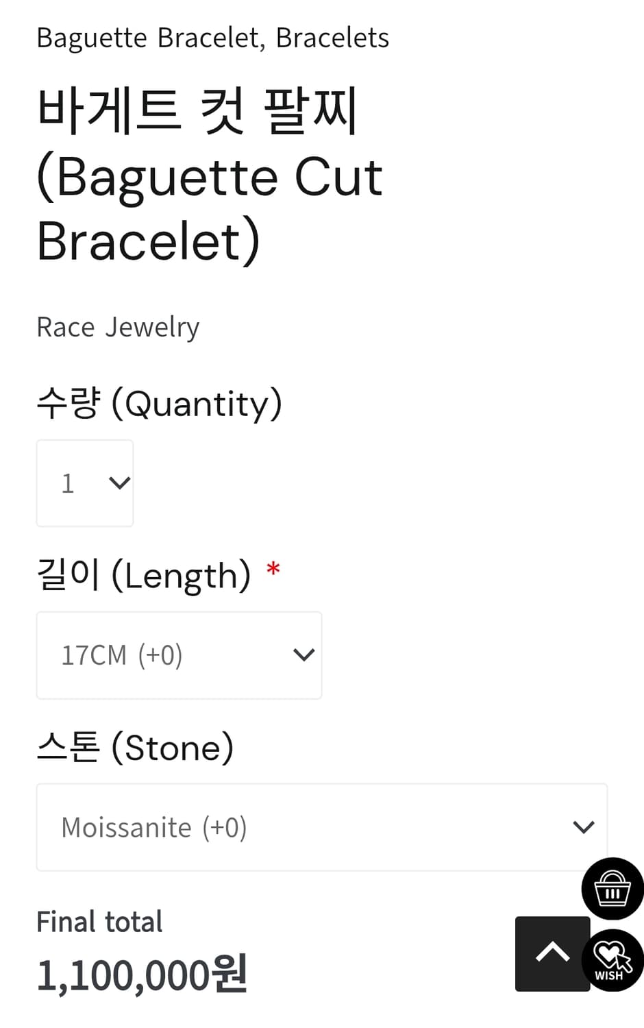 바게트 컷 팔찌 모이사나이트 17cm 레이스 쥬얼리 상품이미지3