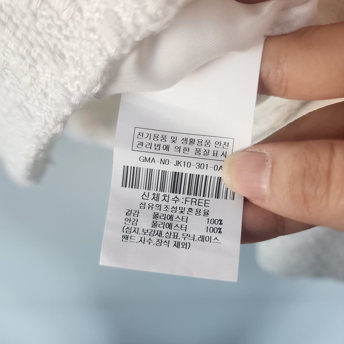 지고트 화이트 트위드 자켓 상품이미지7