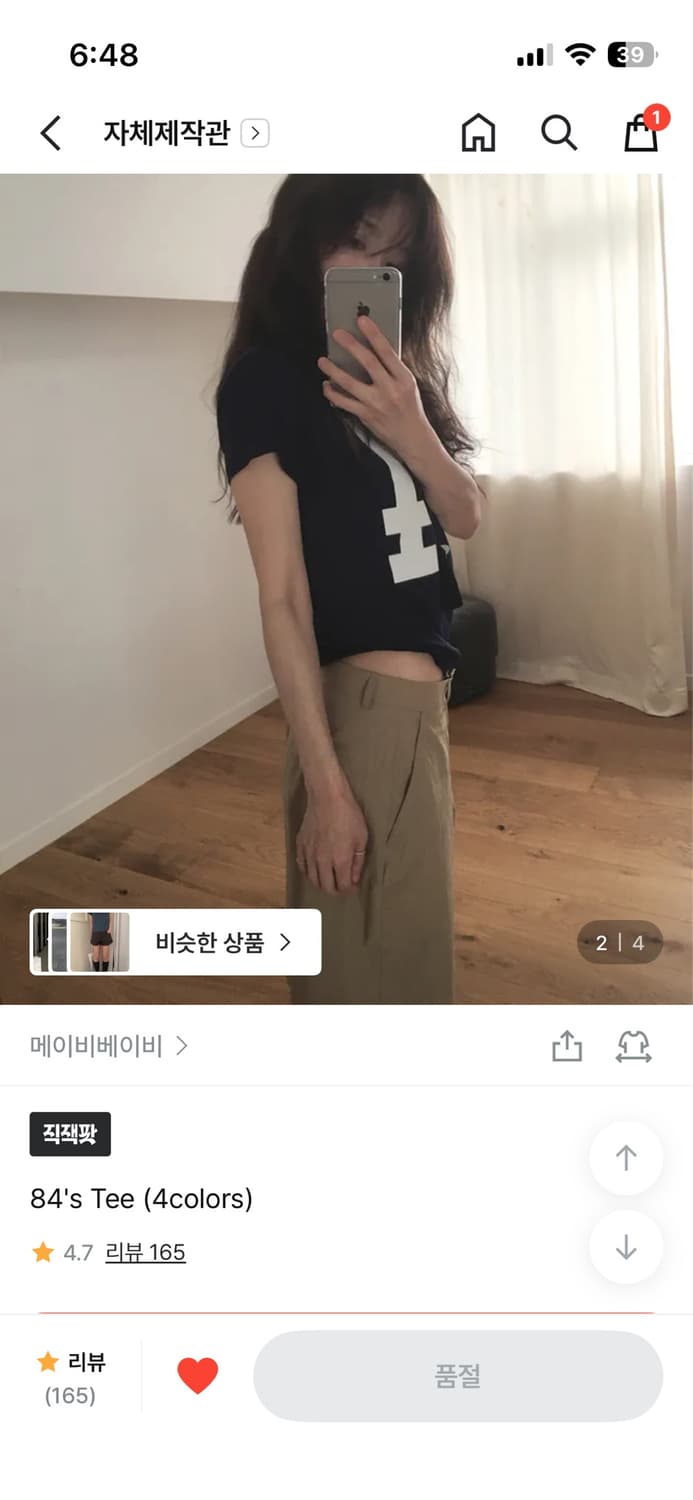 메이비베이비 84's Tee (navy) 상품이미지3