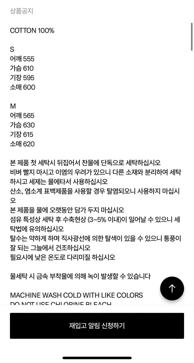 [미스치프]빅 포켓 후디-워시드 블랙 M사이즈 상품이미지2