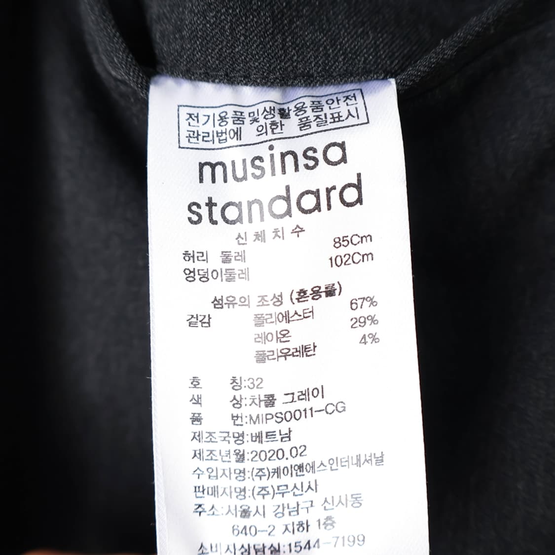 32/새상품 무신사 테이퍼드 턴업 히든 밴딩 크롭 슬랙스 상품이미지9