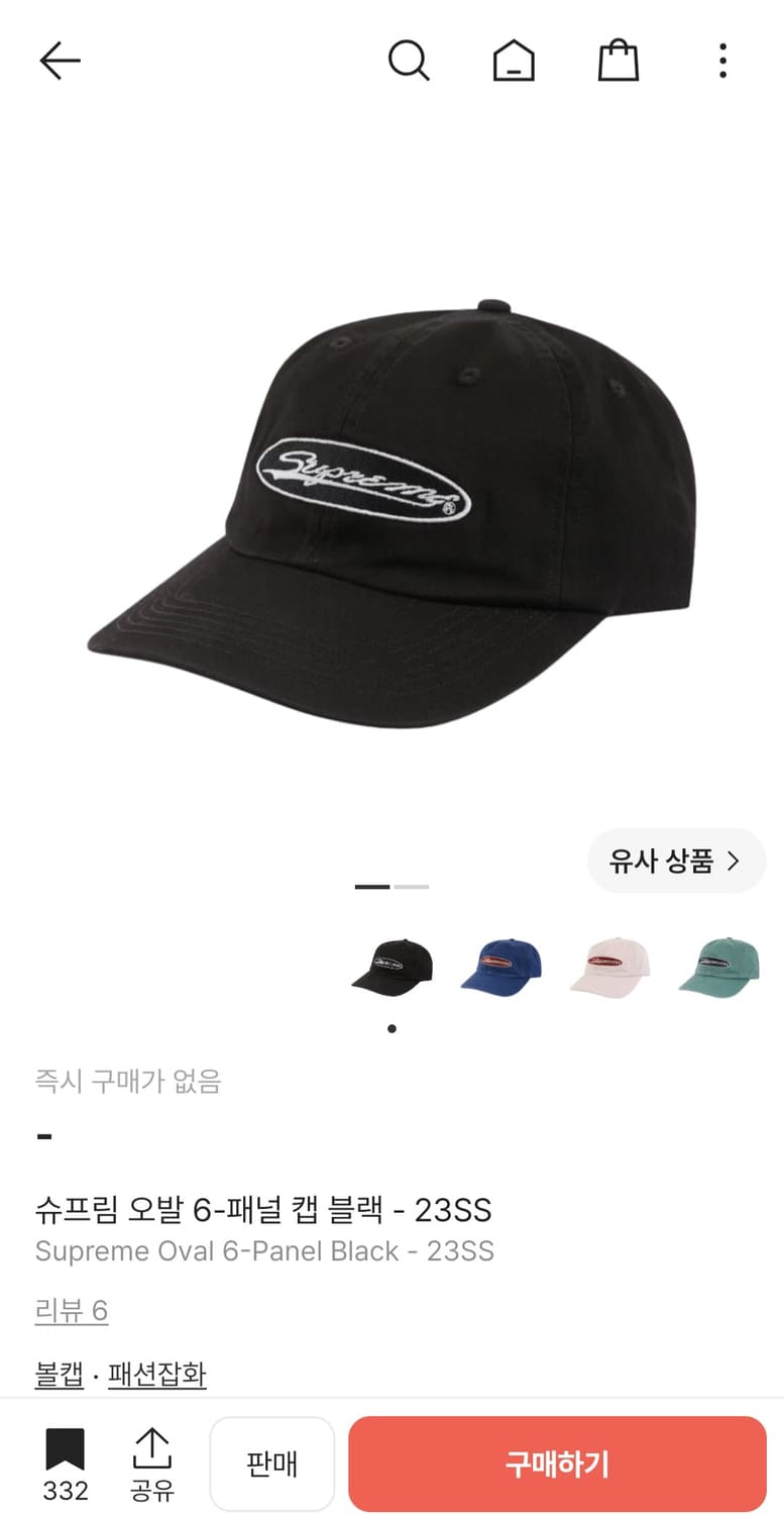 슈프림 오발 6패널 캡 블랙 - 23ss 상품이미지1