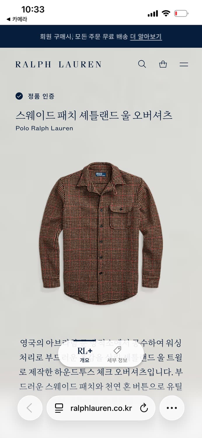 폴로 랄프로렌 / 스웨이드 패치 울 오버셔츠 / S, M 상품이미지8
