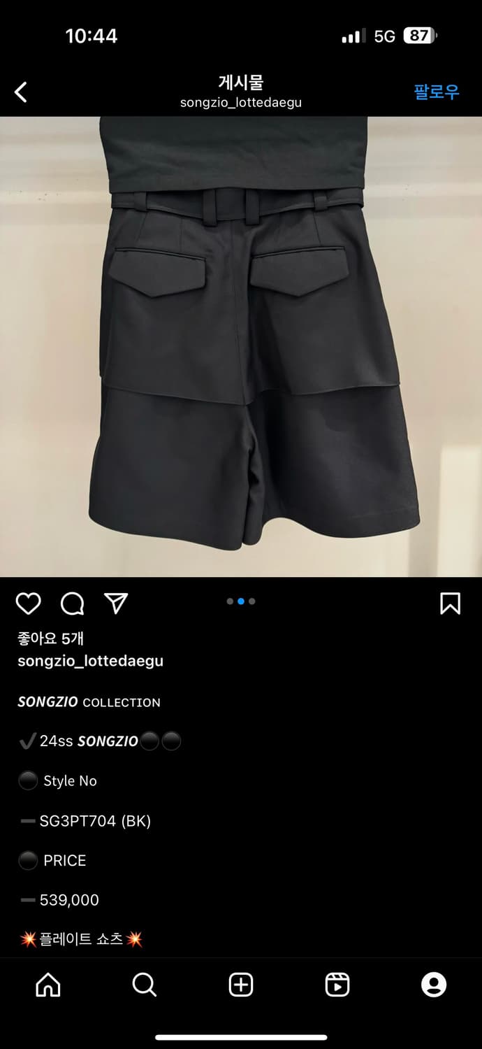 송지오옴므 24SS 벨티드 플레이트 쇼츠 82 상품이미지2